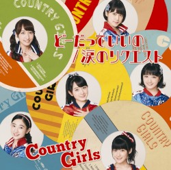 どーだっていいの / 涙のリクエスト