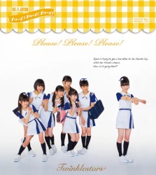 プリーズ! プリーズ! プリーズ!