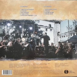 Симфонические Версии