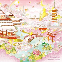 芳香の午睡