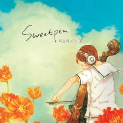 하늘에 피는 꽃