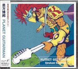 Planet Guitarman