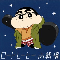 ロードムービー