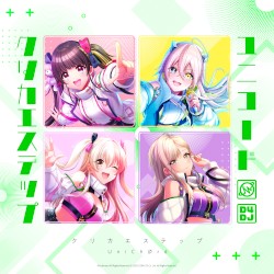 クリカエステップ