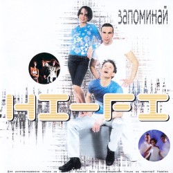 Запоминай
