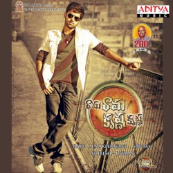 Rama Rama Krishna Krishna