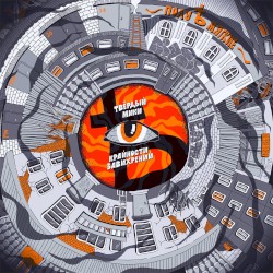 Крайности завихрений