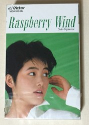 ラズベリーの風