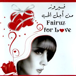 For Love = من أجل الحب