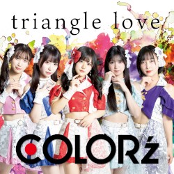 triangle love (2023 Remaster)