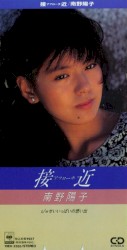 接近
