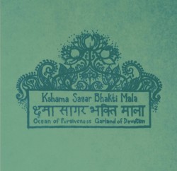 Bhakti Geet - Volume Four