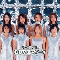 LOVEマシーン