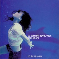 要多美麗有多美麗