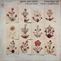 הלילה הוא שירים