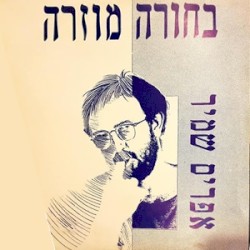 בחורה מוזרה