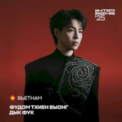 Phù Đổng Thiên Vương