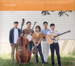 We All Need Bluegrass