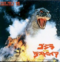 完全収録 伊福部昭 特撮映画音楽（東宝編）11 ゴジラVSデストロイア