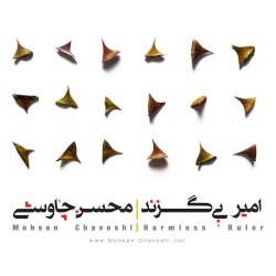 Amire Bi Gazand (Harmless Ruler)