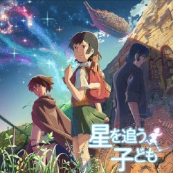 Children Who Chase Lost Voices From Deep Below Original Soundtrack