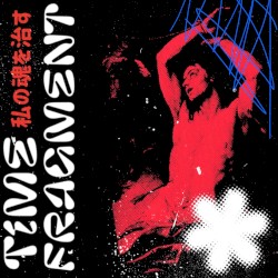 私の魂を治すlp