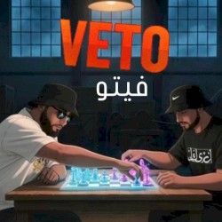 VETO فيتو