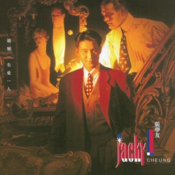 祗願一生愛一人