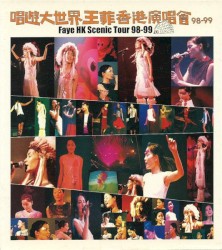 唱遊大世界王菲香港演唱會 98–99