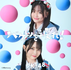 バケツを被れ！
