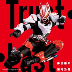 Trust・Last