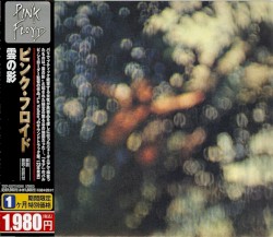 Obscured by Clouds