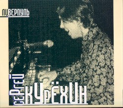 Ливерпуль