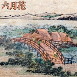雨季