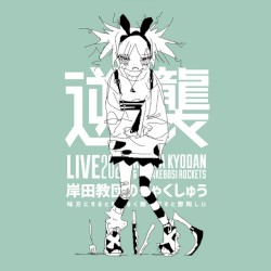 ライブツアー「岸田教団のぎゃくしゅう2023～味方にすると頼りなく敵に回すと鬱陶しい～」（2024.3.12 川崎・CLUB CITTA’）