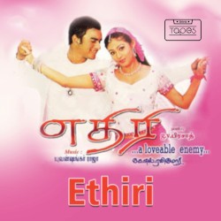 Aethirree (Original Motion Picture Soundtrack)