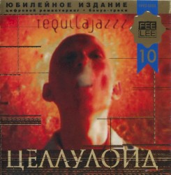 Целлулоид