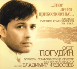 Твоё легко прикосновенье…