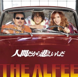 人間だから悲しいんだ