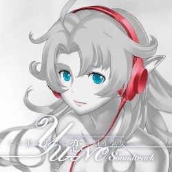この世の果てで恋を唄う少女YU‐NO サウンドトラック