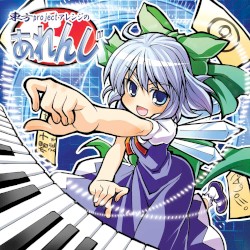 東方projectアレンジのあれんじ