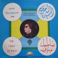 يا طول عذابي Ya Toul Azabi