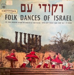 רקודי עם