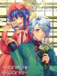 ねぇ、好きって痛いよ。〜告白実行委員会キャラクターソング集〜