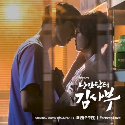 낭만닥터 김사부 OST Part.2
