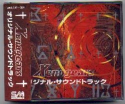 Xenogears Original Soundtrack