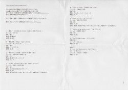 SoundChaos C74突発CD