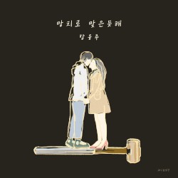 망치로 맞은듯해