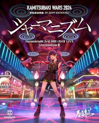 3rd ONE-MAN LIVE「シャーマニズムⅢ」