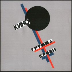 Группа крови